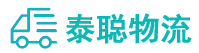 重庆到珠海物流公司